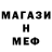 МЕТАДОН мёд desperada666