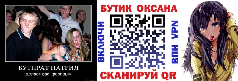 БУТИРАТ буратино  KRAKEN зеркало  Верхотурье 