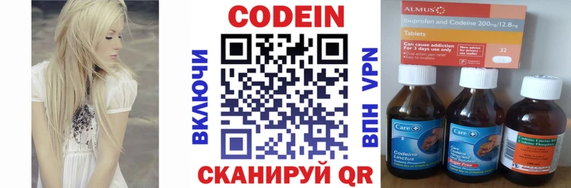 Кодеин напиток Lean (лин) что такое Верхотурье