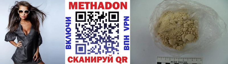 хочу наркоту Верхотурье МЕТАДОН VHQ